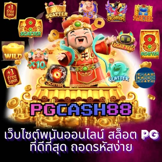 pg slot1688